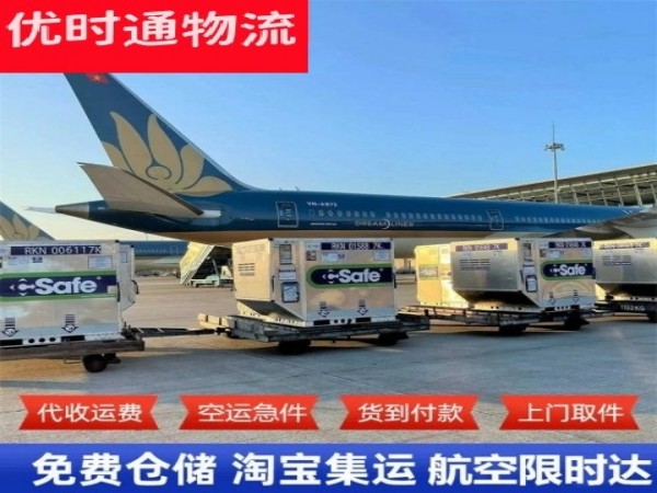 索县到罗马尼亚空运加急专线